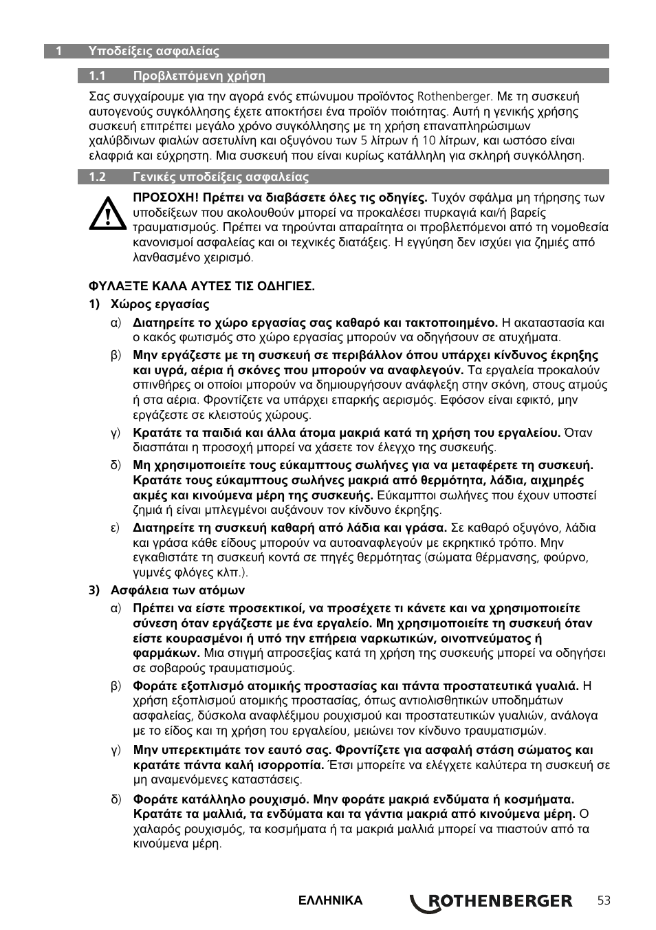ROTHENBERGER RE 17 Dreigas-Anlage AMS 5/5 User Manual | Page 57 / 80