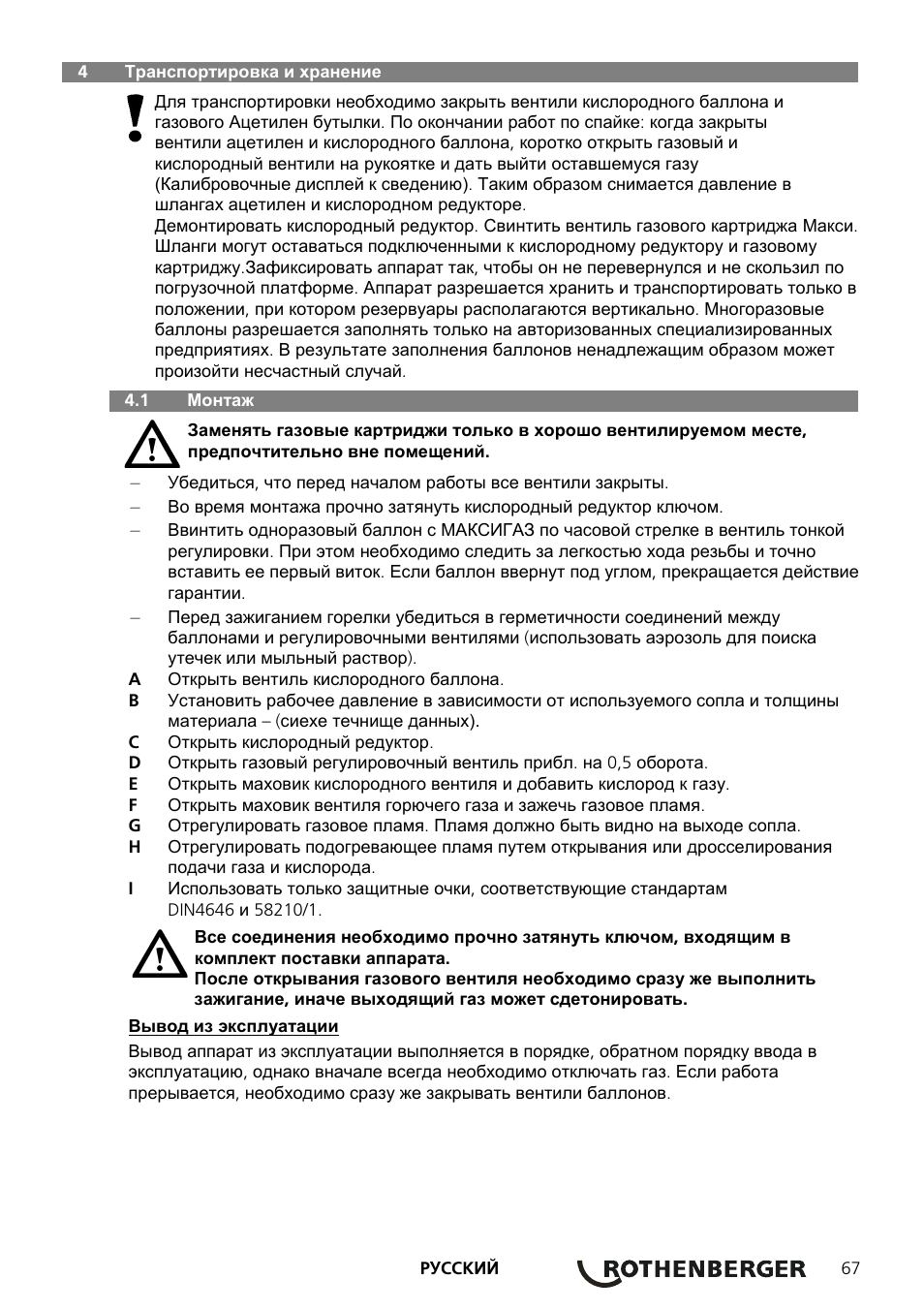 ROTHENBERGER RE 17 Dreigas-Anlage AMS 5/5 User Manual | Page 71 / 80