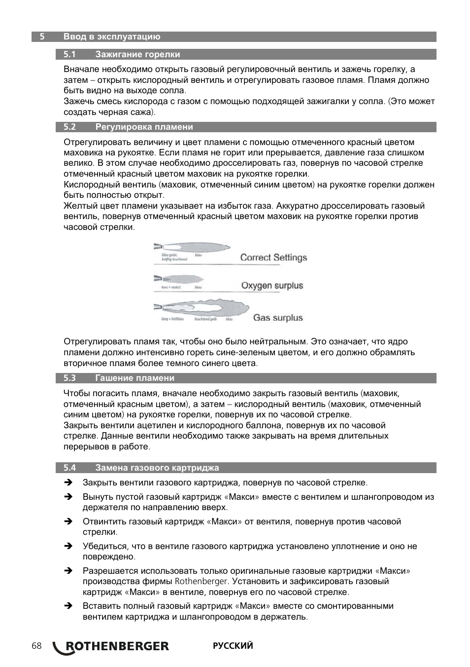 ROTHENBERGER RE 17 Dreigas-Anlage AMS 5/5 User Manual | Page 72 / 80