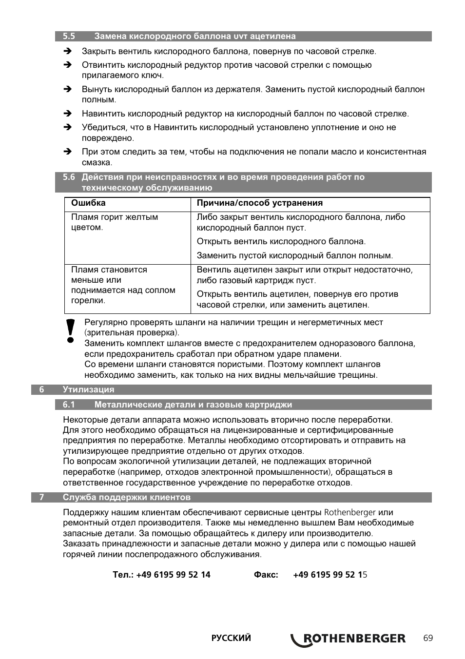 ROTHENBERGER RE 17 Dreigas-Anlage AMS 5/5 User Manual | Page 73 / 80