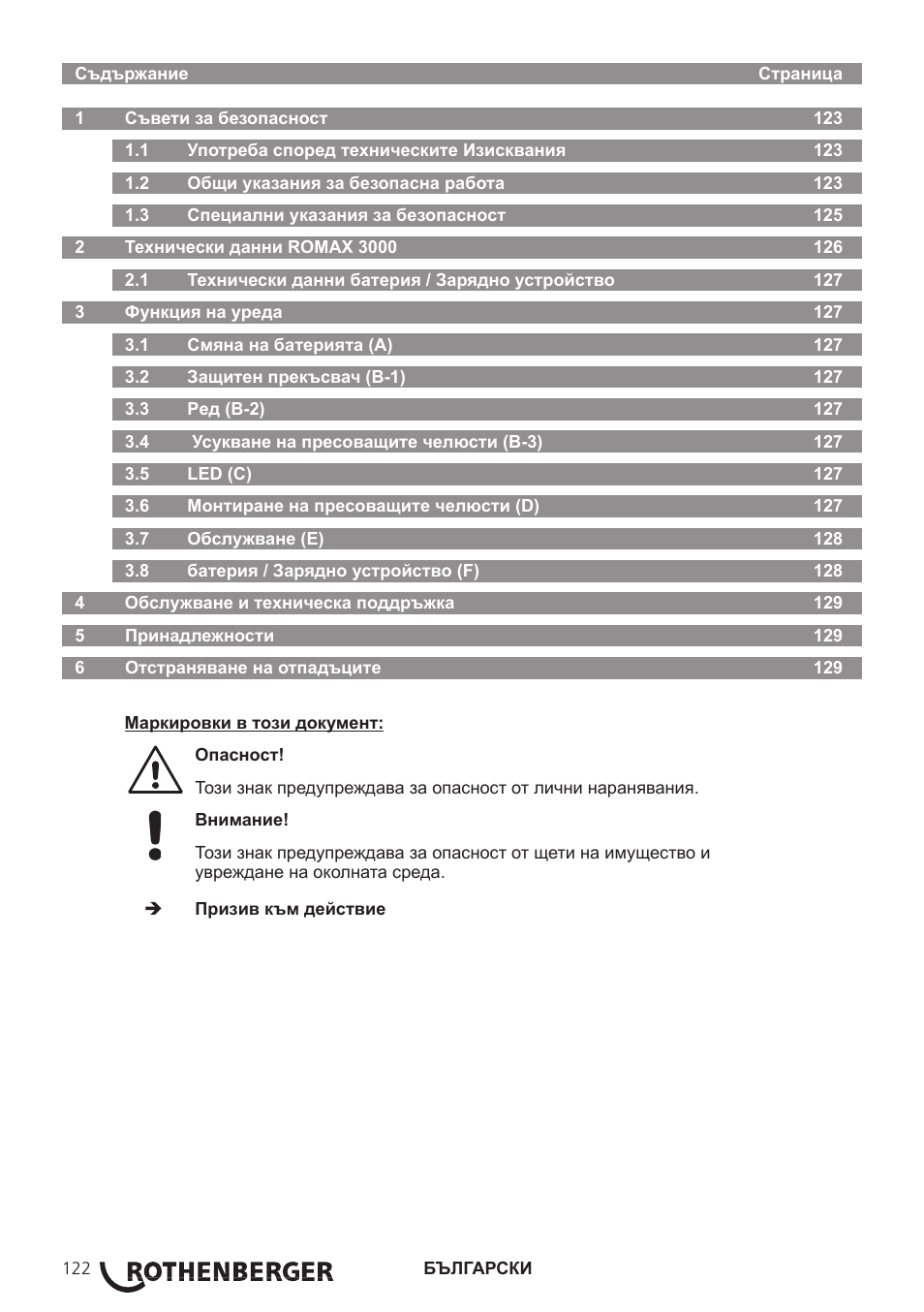 ROTHENBERGER ROMAX 3000 User Manual | Page 128 / 168