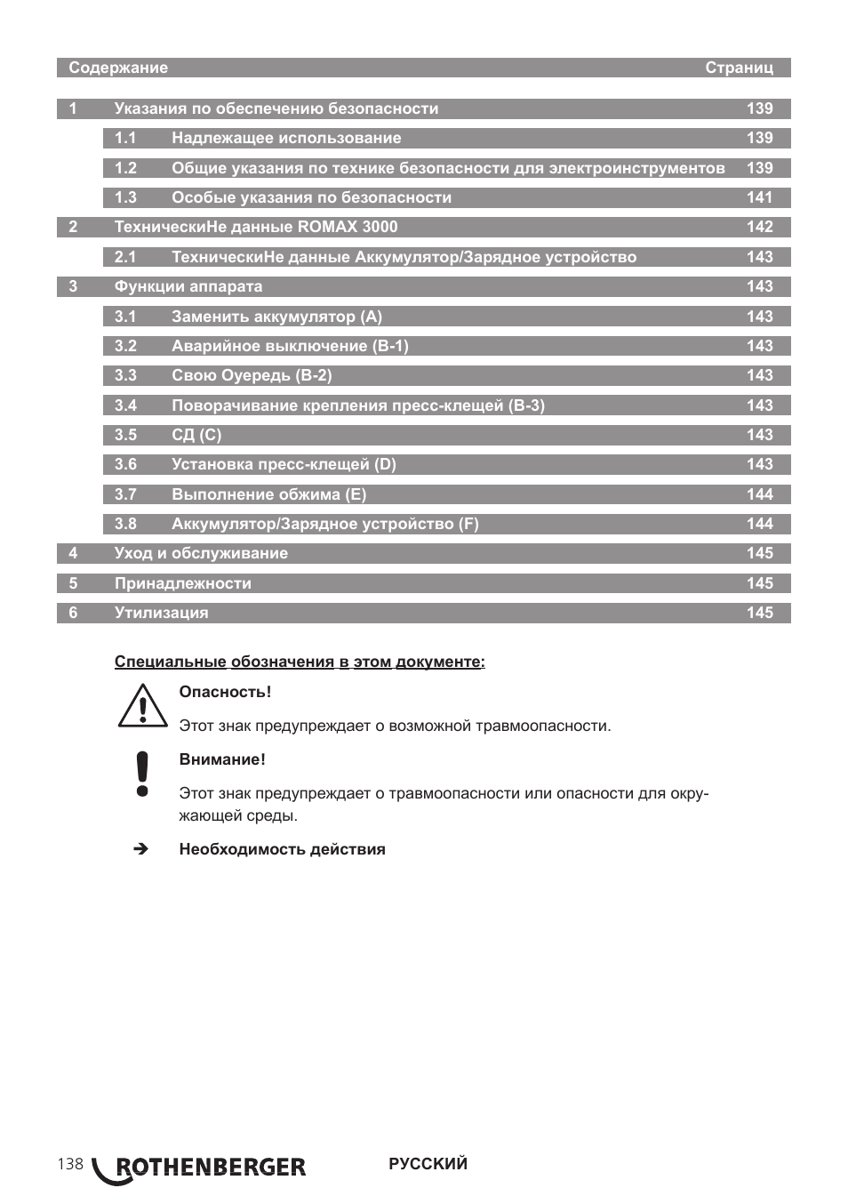 ROTHENBERGER ROMAX 3000 User Manual | Page 144 / 168