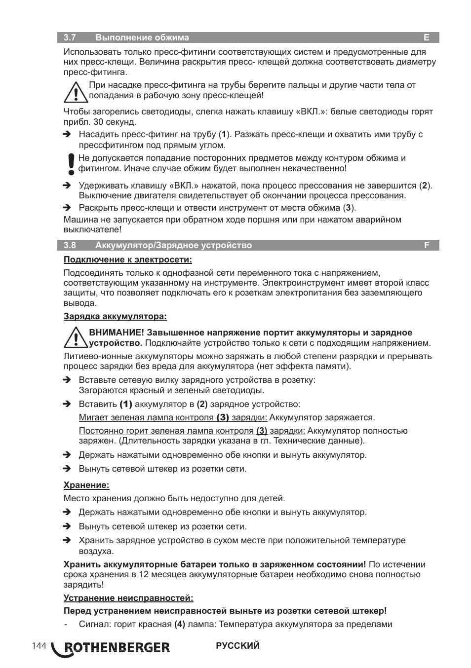 ROTHENBERGER ROMAX 3000 User Manual | Page 150 / 168