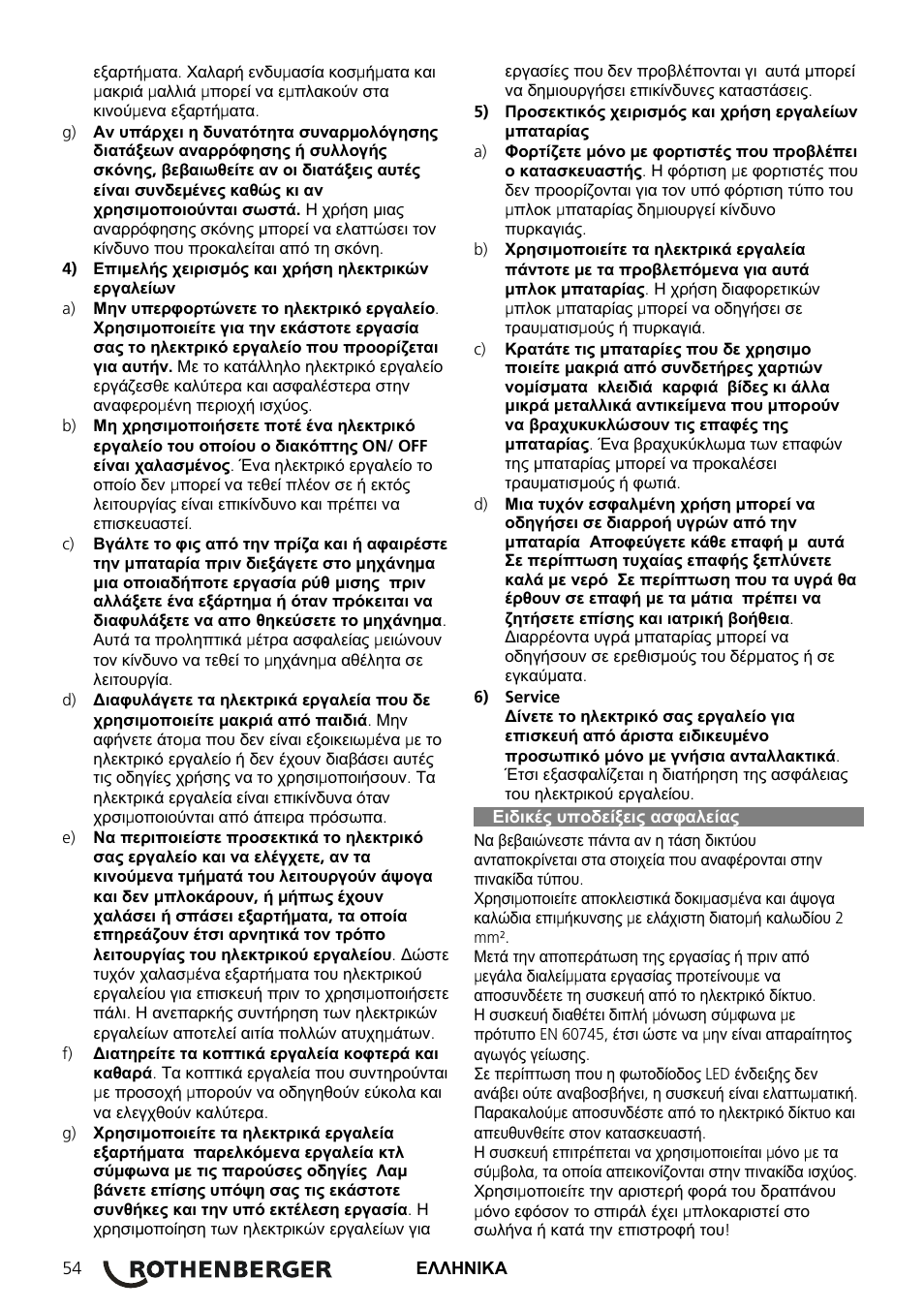 ROTHENBERGER ROMAX 3000 Schaltnetzteil 230 V User Manual | Page 56 / 64