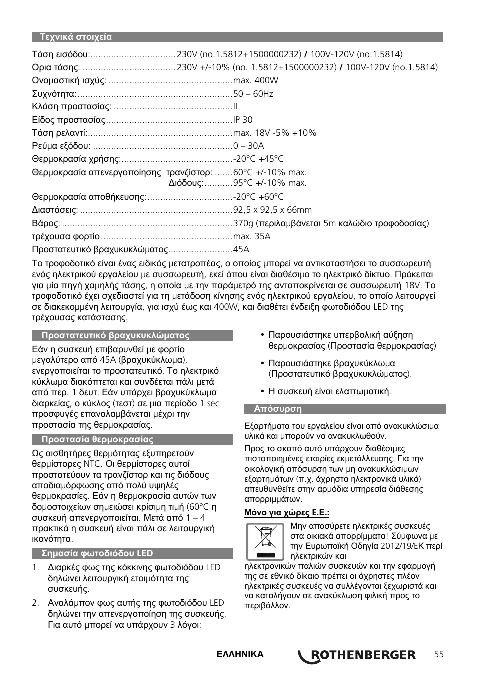 ROTHENBERGER ROMAX 3000 Schaltnetzteil 230 V User Manual | Page 57 / 64