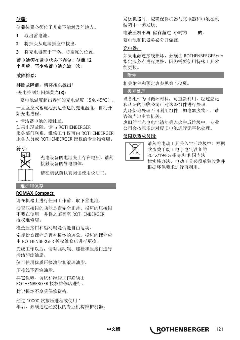 ROTHENBERGER ROMAX Compact User Manual | Page 127 / 132