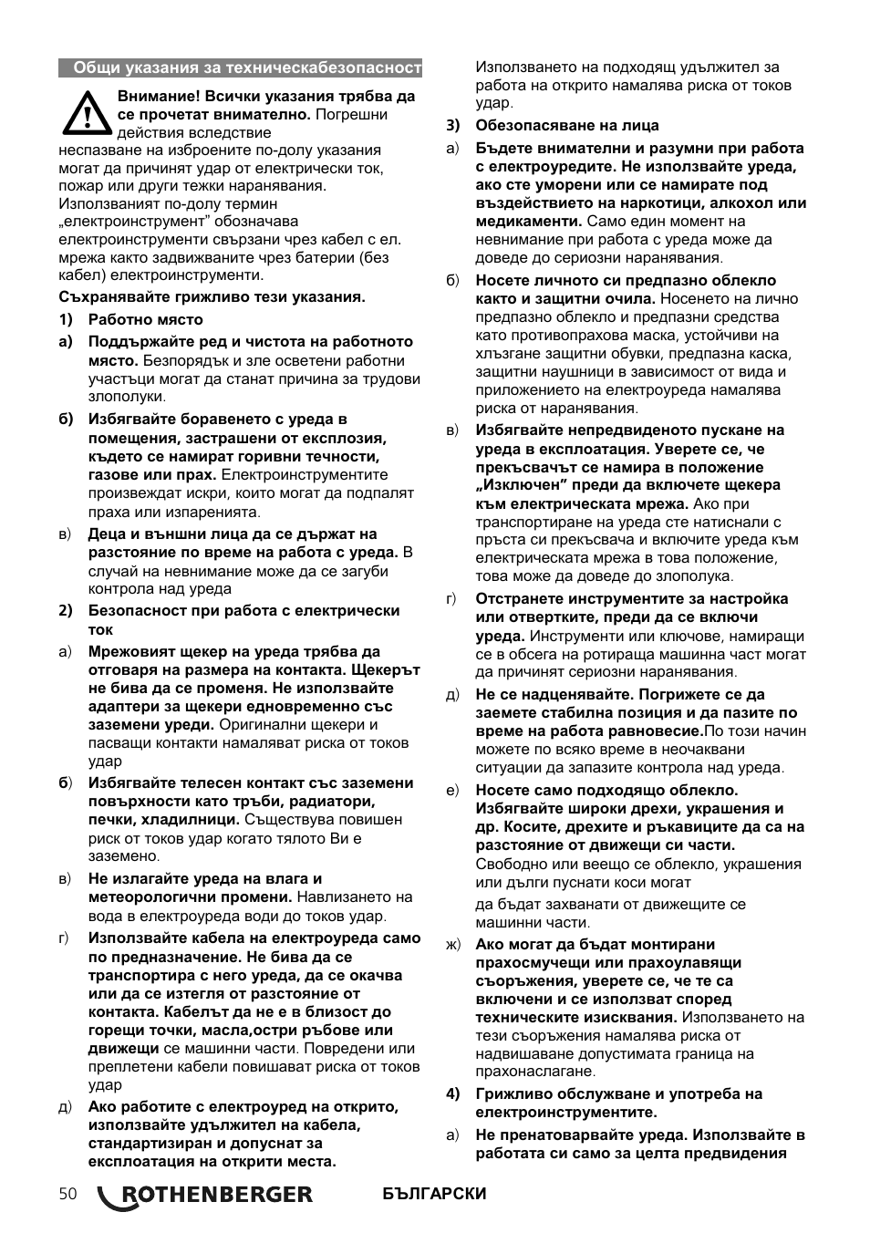 ROTHENBERGER ROMAX Compact Schaltnetzteil 230 V User Manual | Page 52 / 64