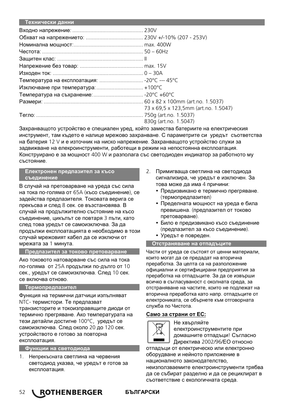 ROTHENBERGER ROMAX Compact Schaltnetzteil 230 V User Manual | Page 54 / 64