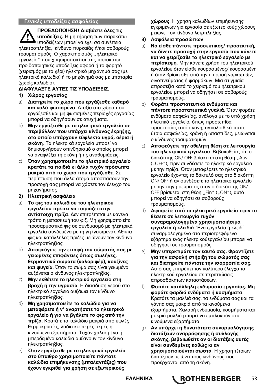 ROTHENBERGER ROMAX Compact Schaltnetzteil 230 V User Manual | Page 55 / 64