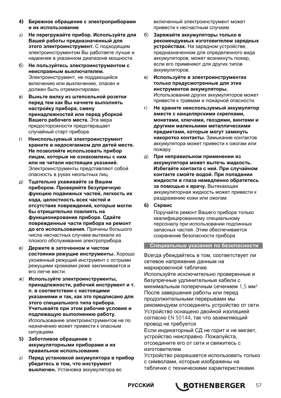 ROTHENBERGER ROMAX Compact Schaltnetzteil 230 V User Manual | Page 59 / 64
