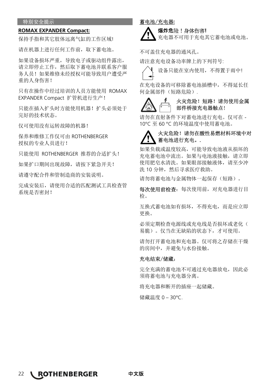 ROTHENBERGER ROMAX EXPANDER Compact User Manual | Page 26 / 32