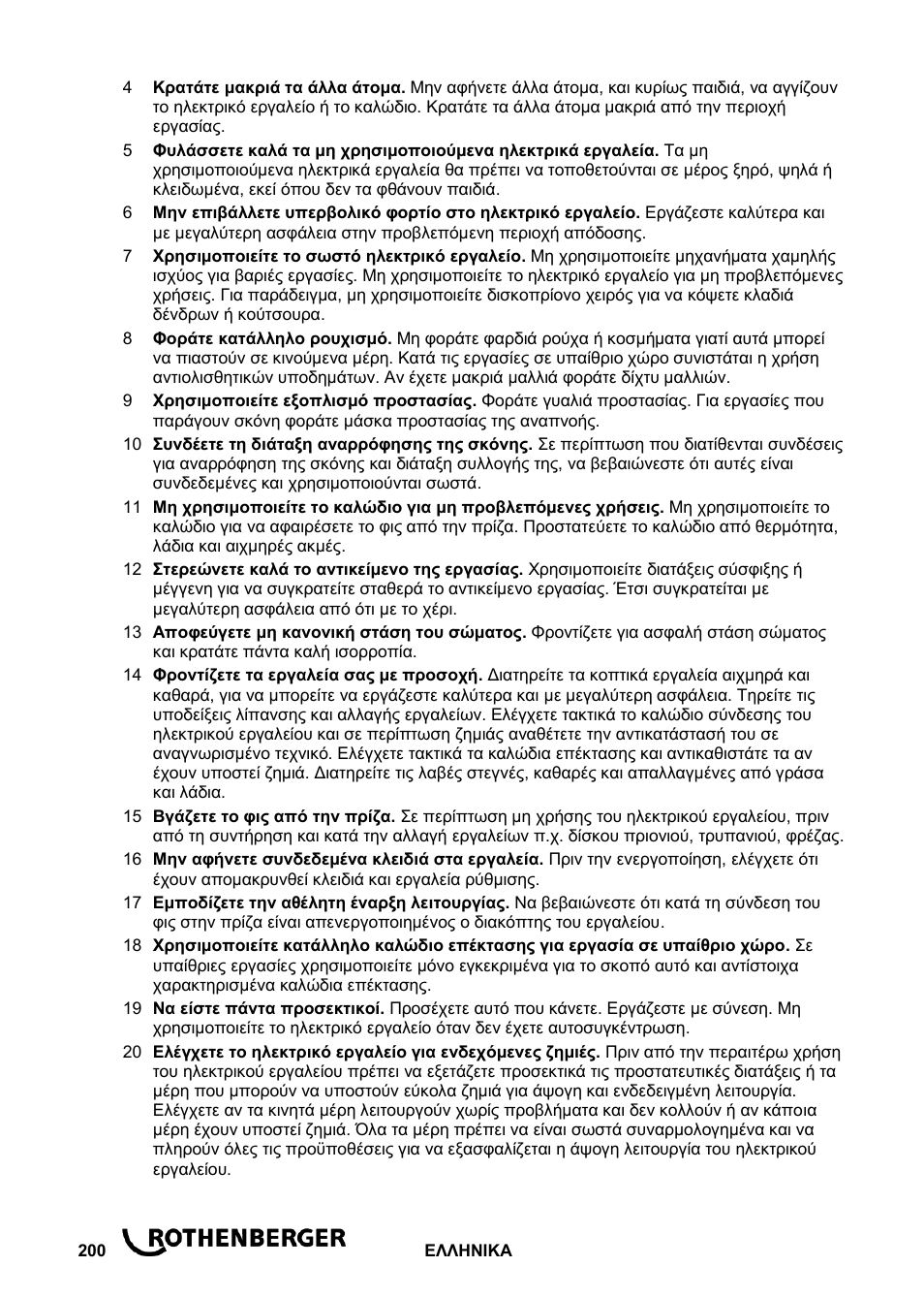 ROTHENBERGER ROPOWER 50 R User Manual | Page 204 / 232