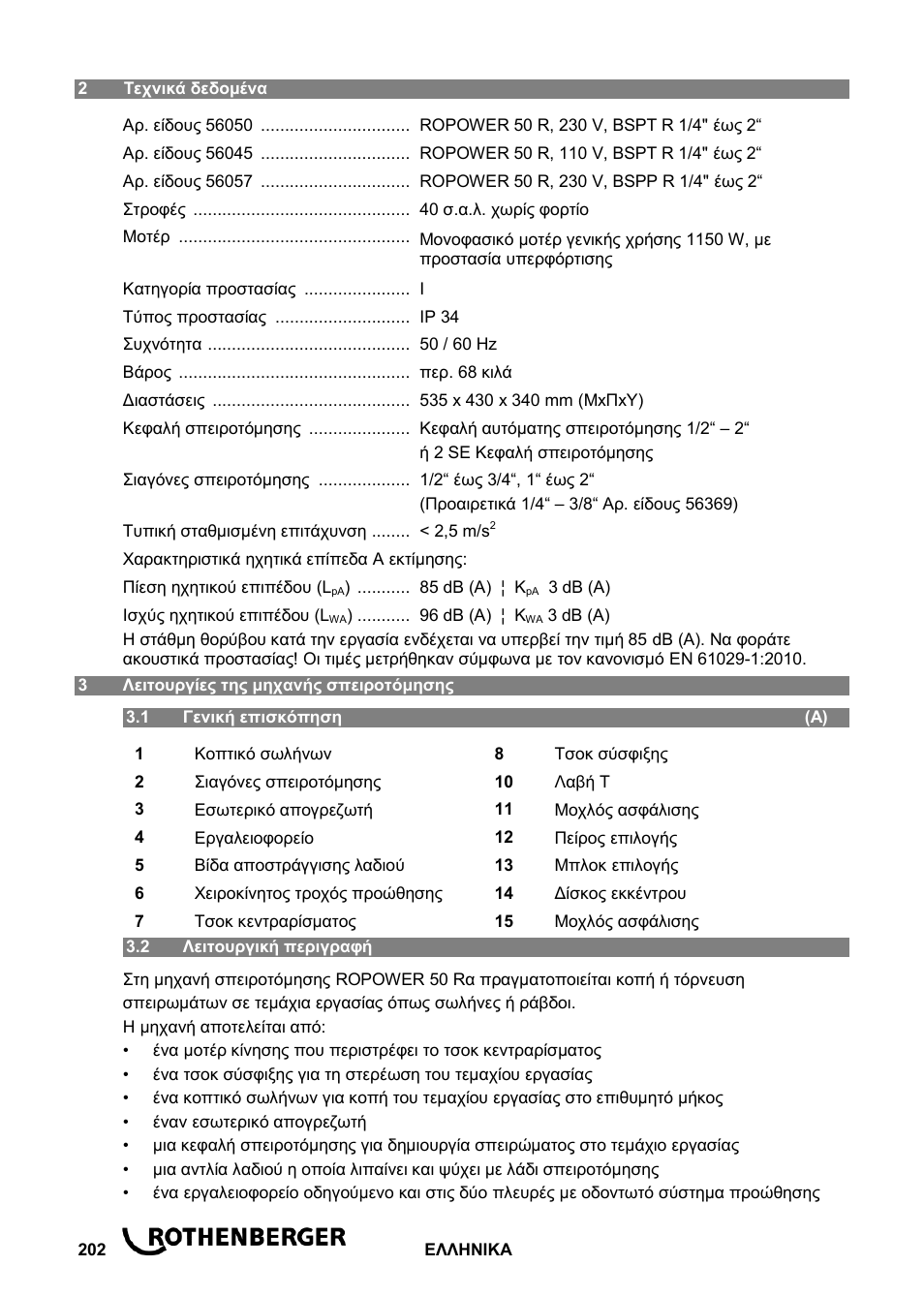 ROTHENBERGER ROPOWER 50 R User Manual | Page 206 / 232