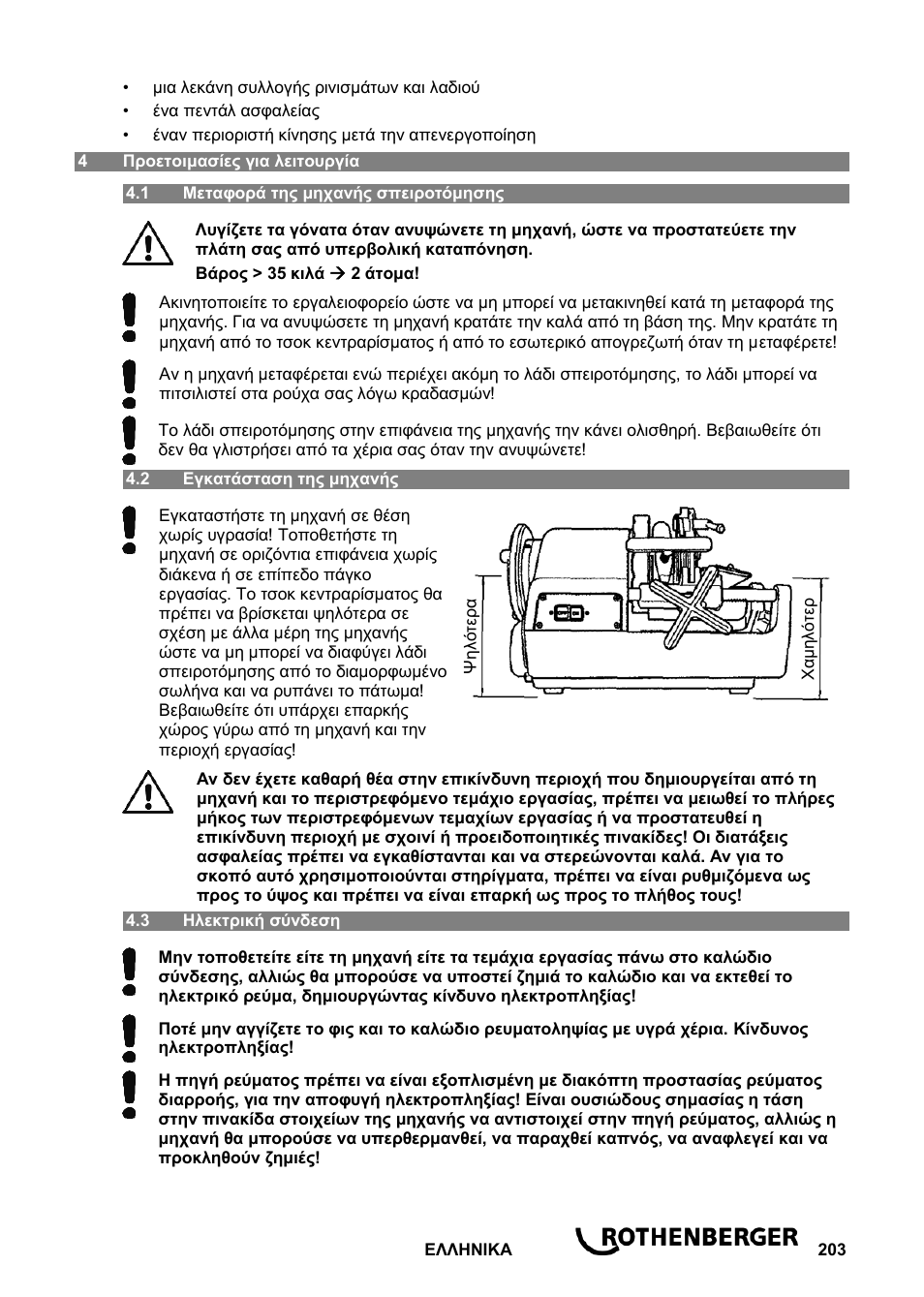 ROTHENBERGER ROPOWER 50 R User Manual | Page 207 / 232
