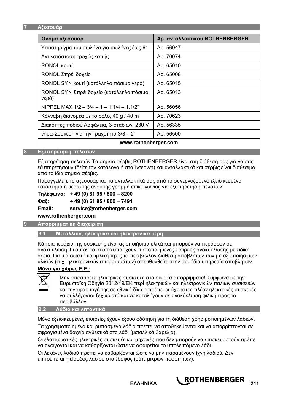 ROTHENBERGER ROPOWER 50 R User Manual | Page 215 / 232