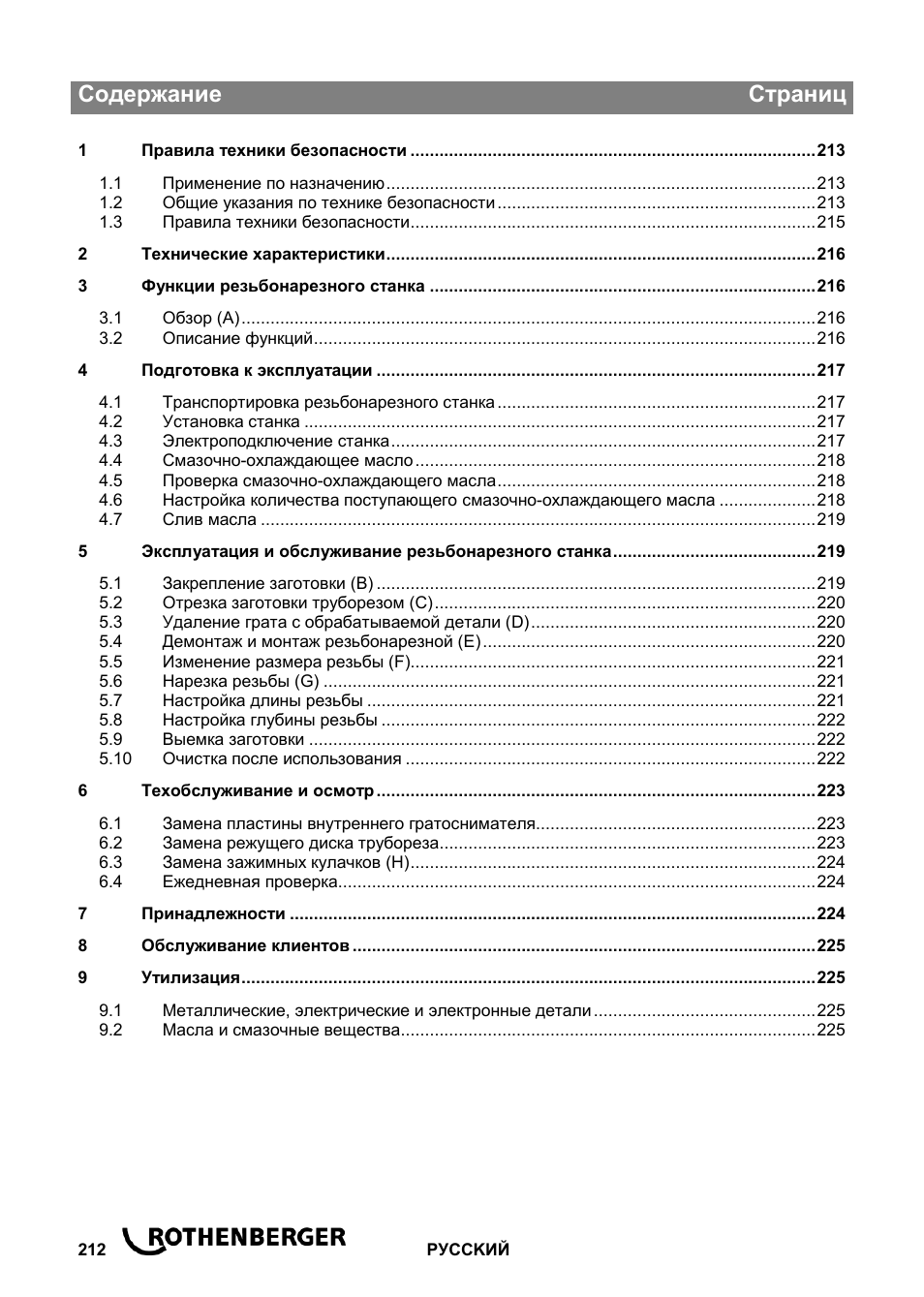 ROTHENBERGER ROPOWER 50 R User Manual | Page 216 / 232