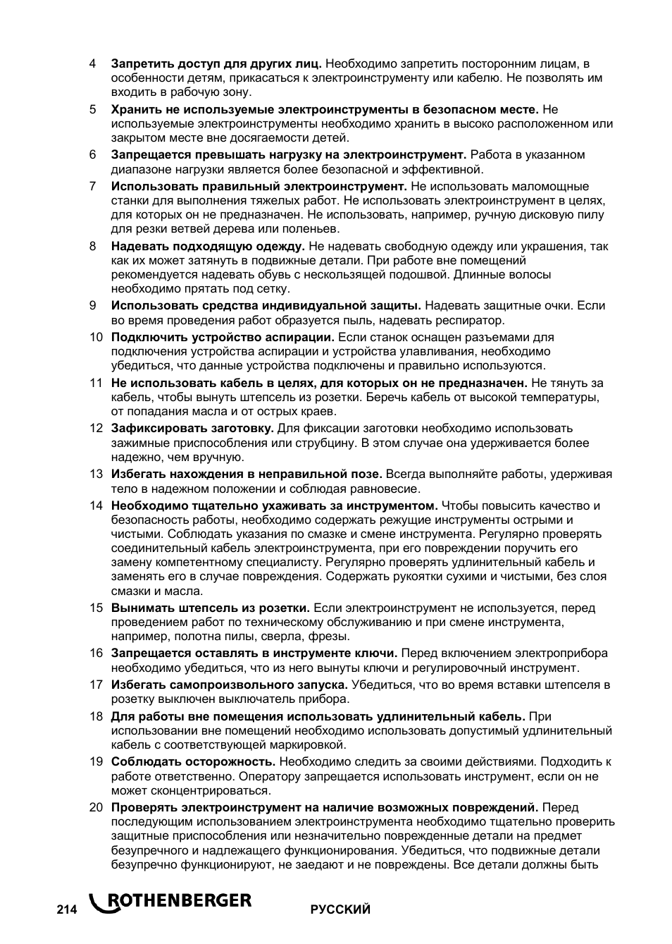 ROTHENBERGER ROPOWER 50 R User Manual | Page 218 / 232