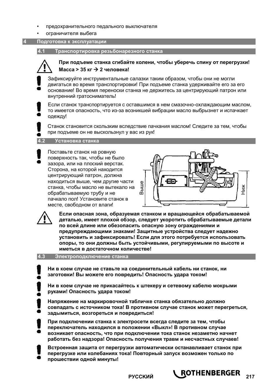 ROTHENBERGER ROPOWER 50 R User Manual | Page 221 / 232