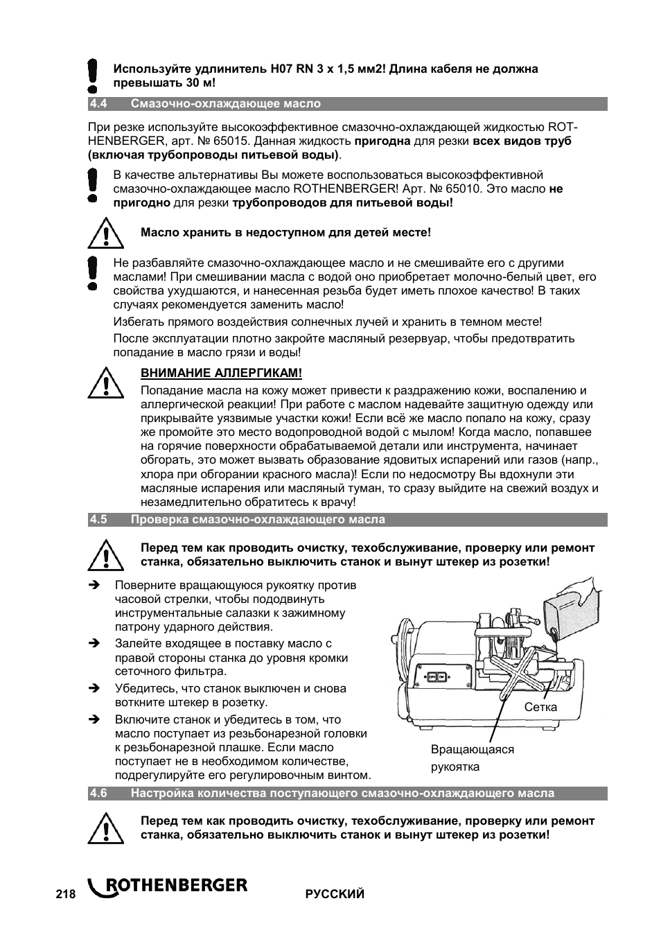 ROTHENBERGER ROPOWER 50 R User Manual | Page 222 / 232