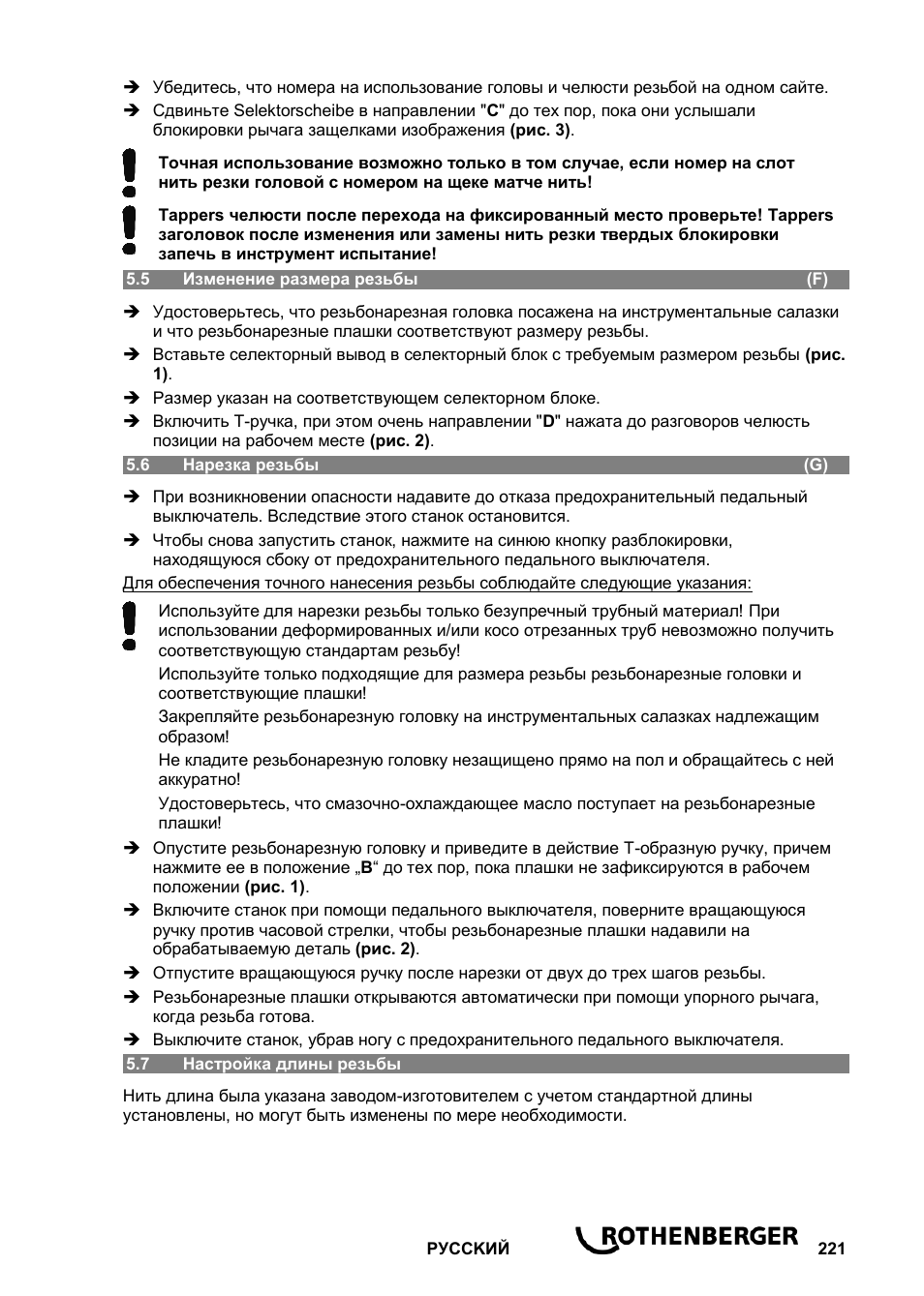 ROTHENBERGER ROPOWER 50 R User Manual | Page 225 / 232