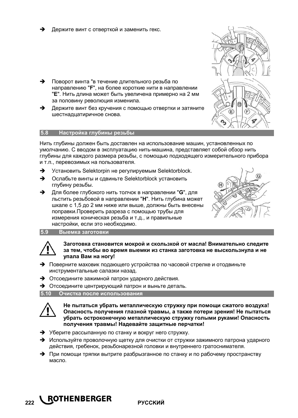 ROTHENBERGER ROPOWER 50 R User Manual | Page 226 / 232