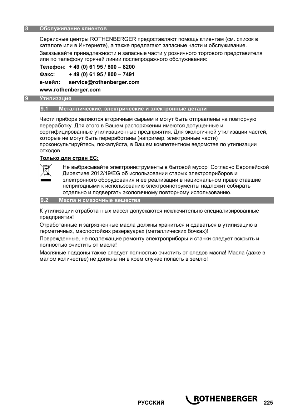 ROTHENBERGER ROPOWER 50 R User Manual | Page 229 / 232