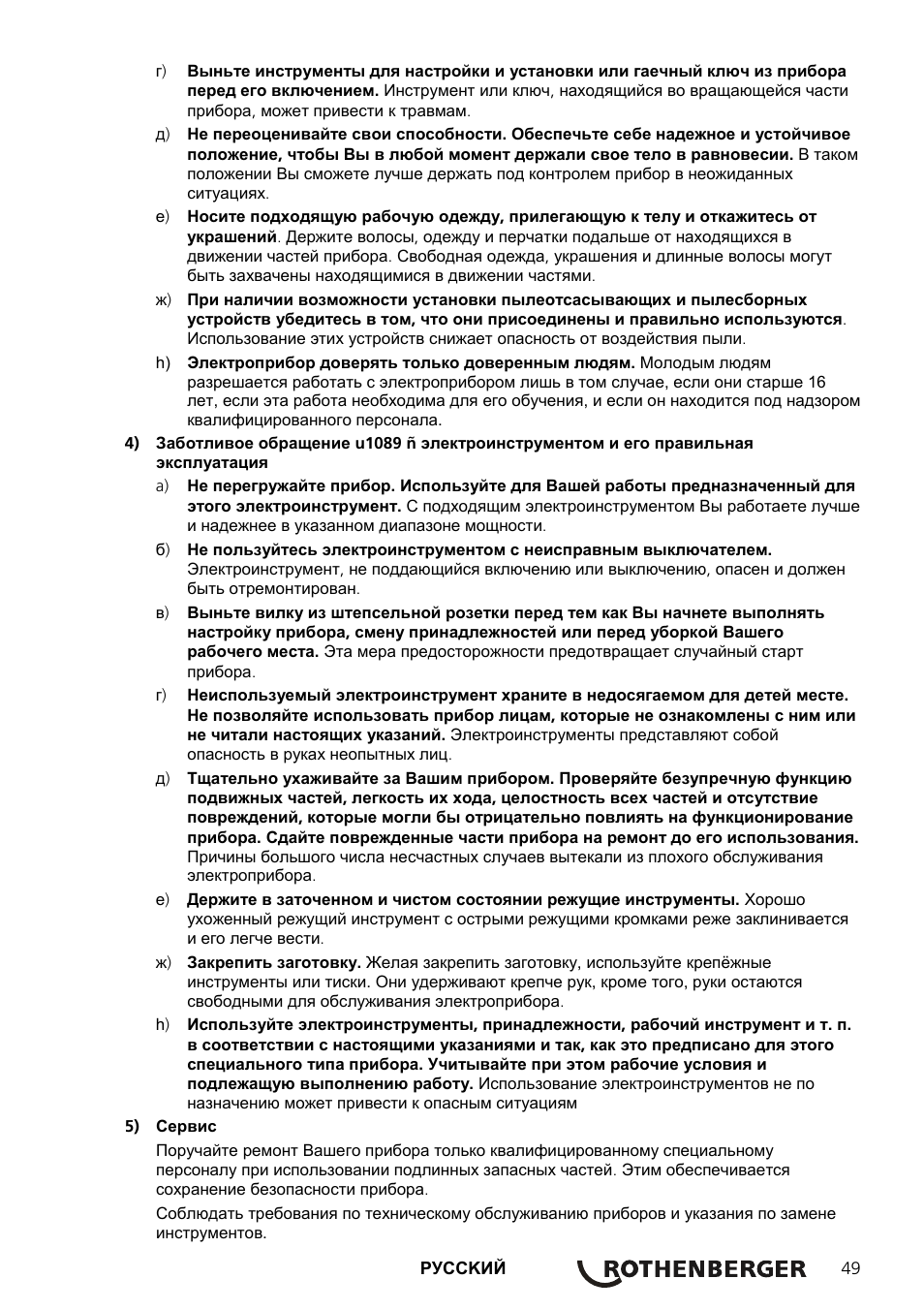 ROTHENBERGER ROTHERM 2000 Weichlöt-Gerät User Manual | Page 51 / 66