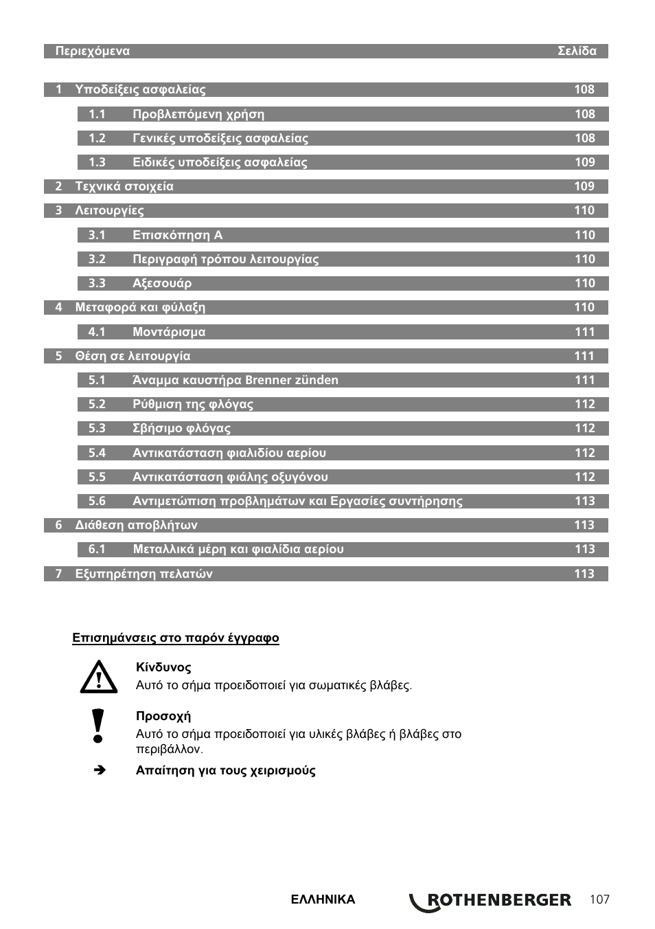 ROTHENBERGER ROXY 400 L Set User Manual | Page 111 / 132