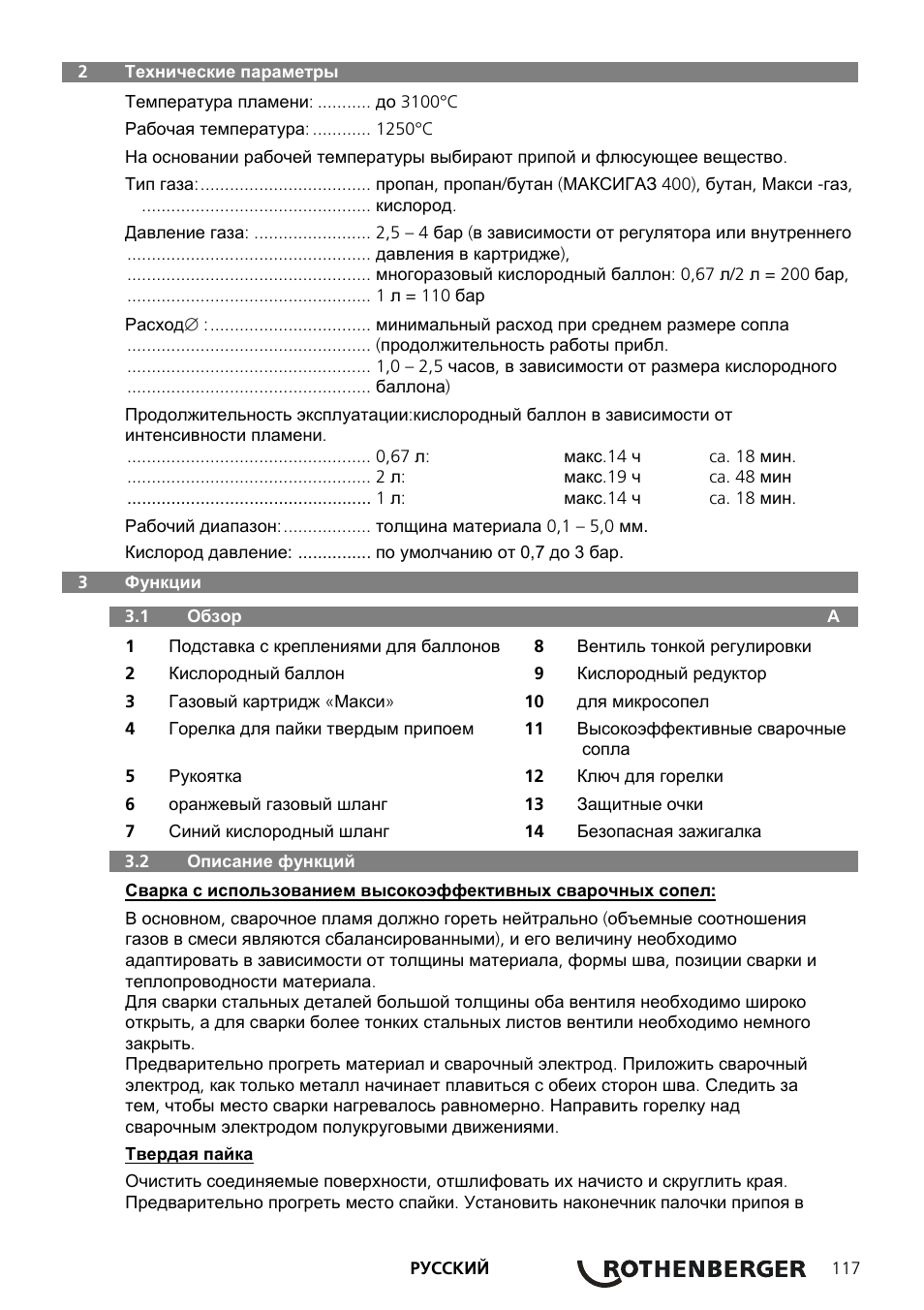 ROTHENBERGER ROXY 400 L Set User Manual | Page 121 / 132