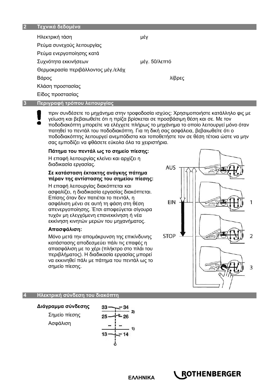 ROTHENBERGER Sicherheitsfußschalter User Manual | Page 75 / 84