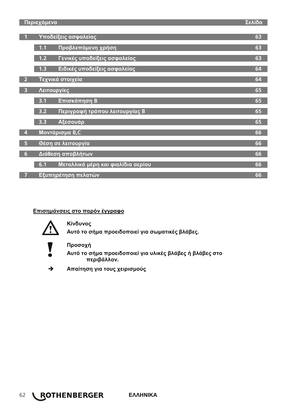 ROTHENBERGER TURBOPROP User Manual | Page 66 / 96