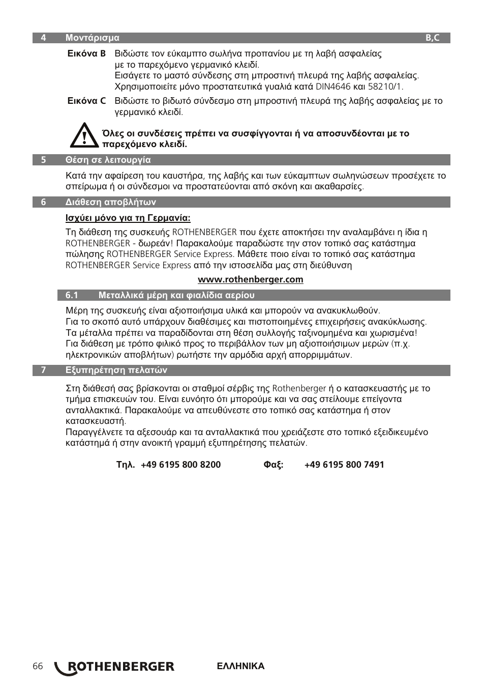 ROTHENBERGER TURBOPROP User Manual | Page 70 / 96