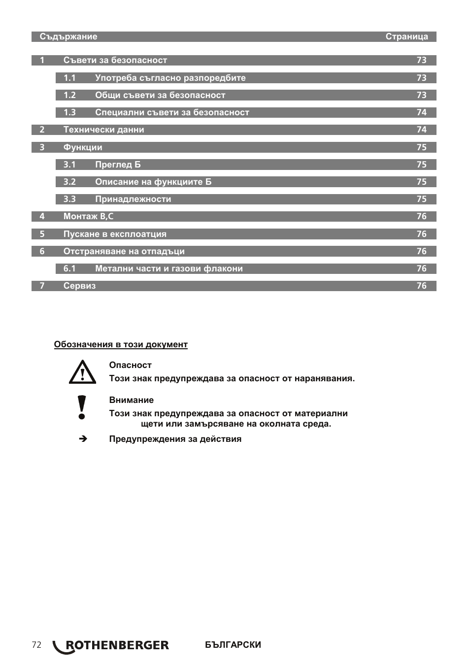 ROTHENBERGER TURBOPROP User Manual | Page 76 / 96