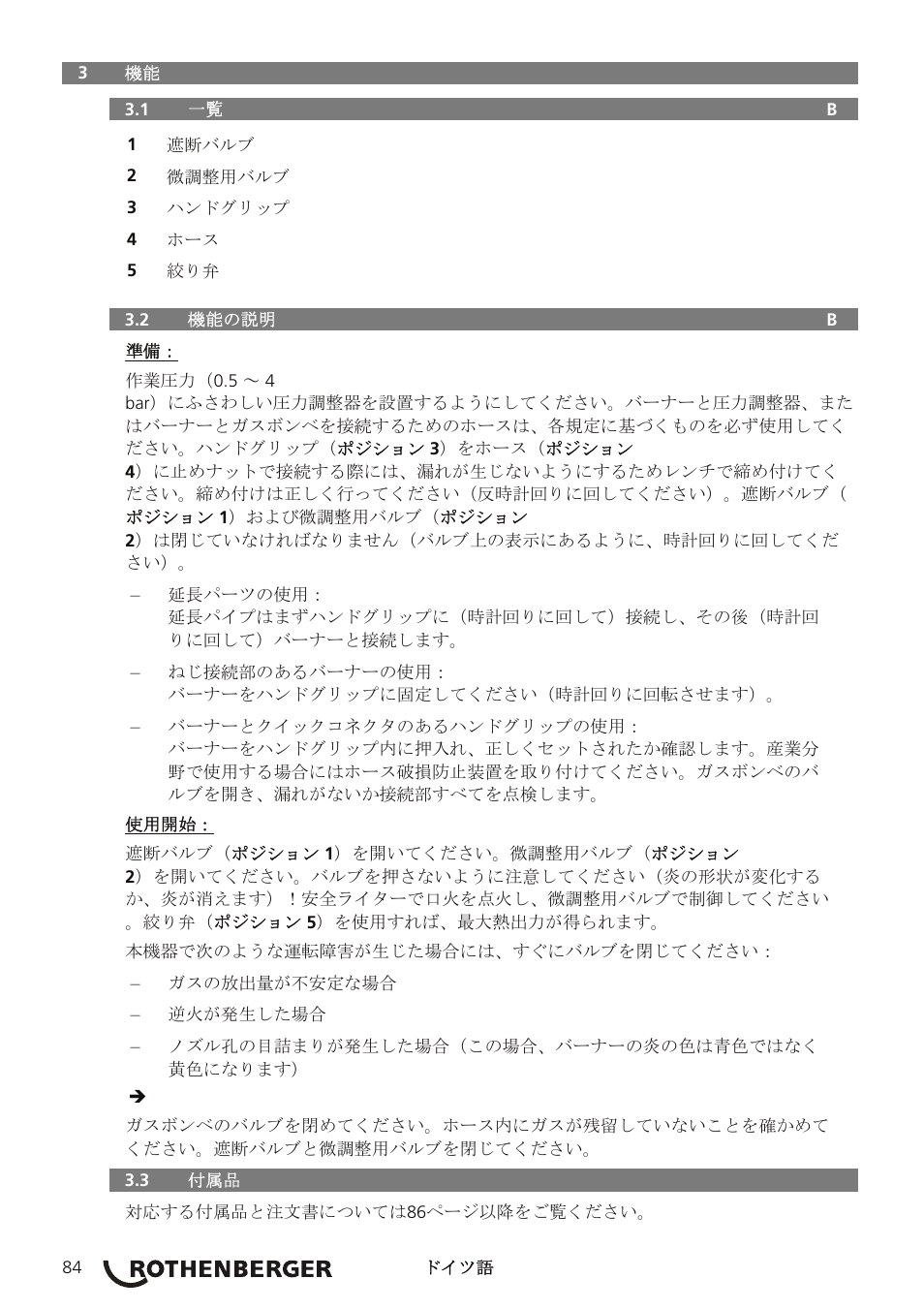 ROTHENBERGER TURBOPROP User Manual | Page 88 / 96