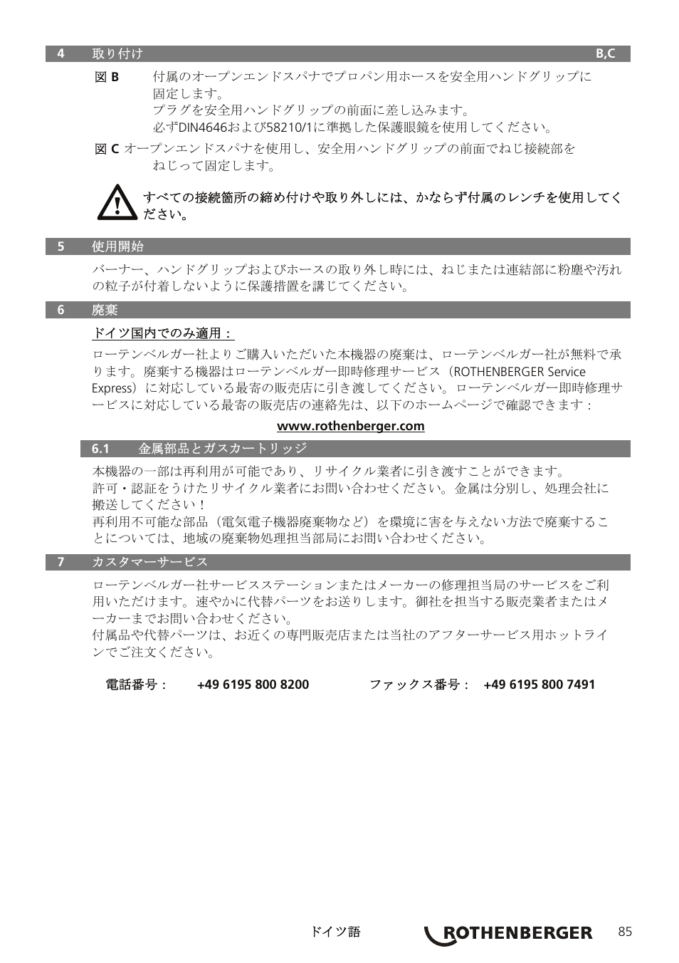 ROTHENBERGER TURBOPROP User Manual | Page 89 / 96