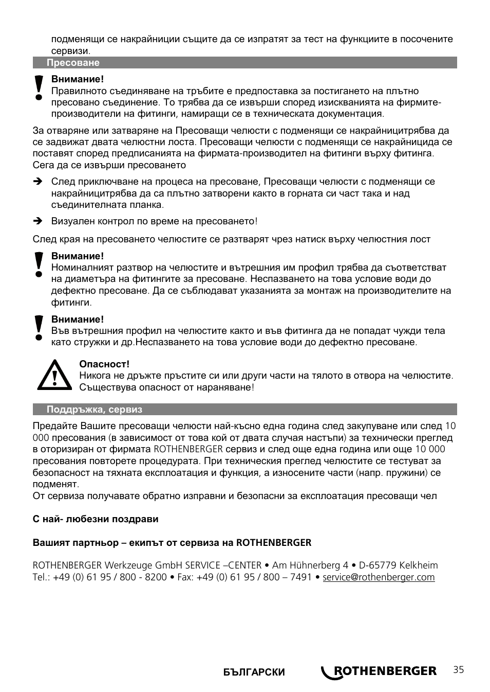 ROTHENBERGER Wechselpressbacken Compact User Manual | Page 37 / 44