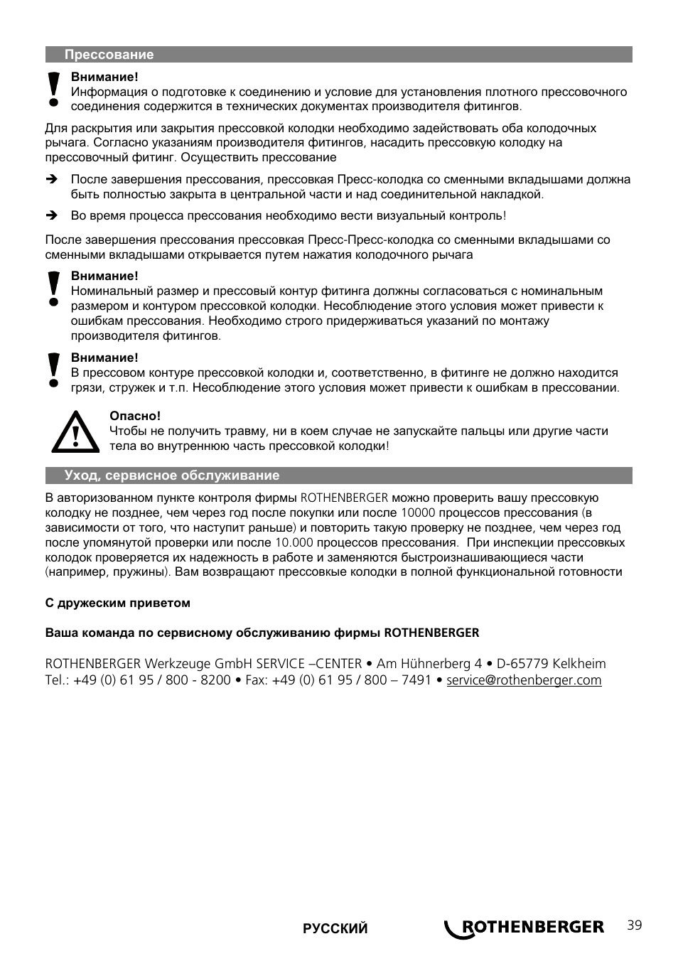 ROTHENBERGER Wechselpressbacken Compact User Manual | Page 41 / 44