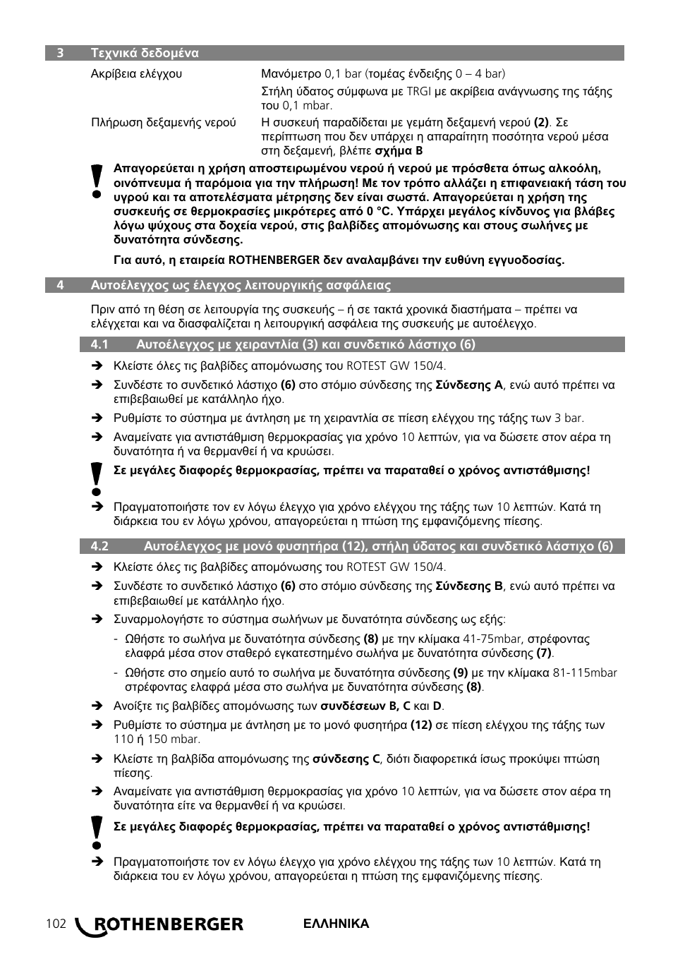 ROTHENBERGER ROTEST GW 150/4 User Manual | Page 104 / 120