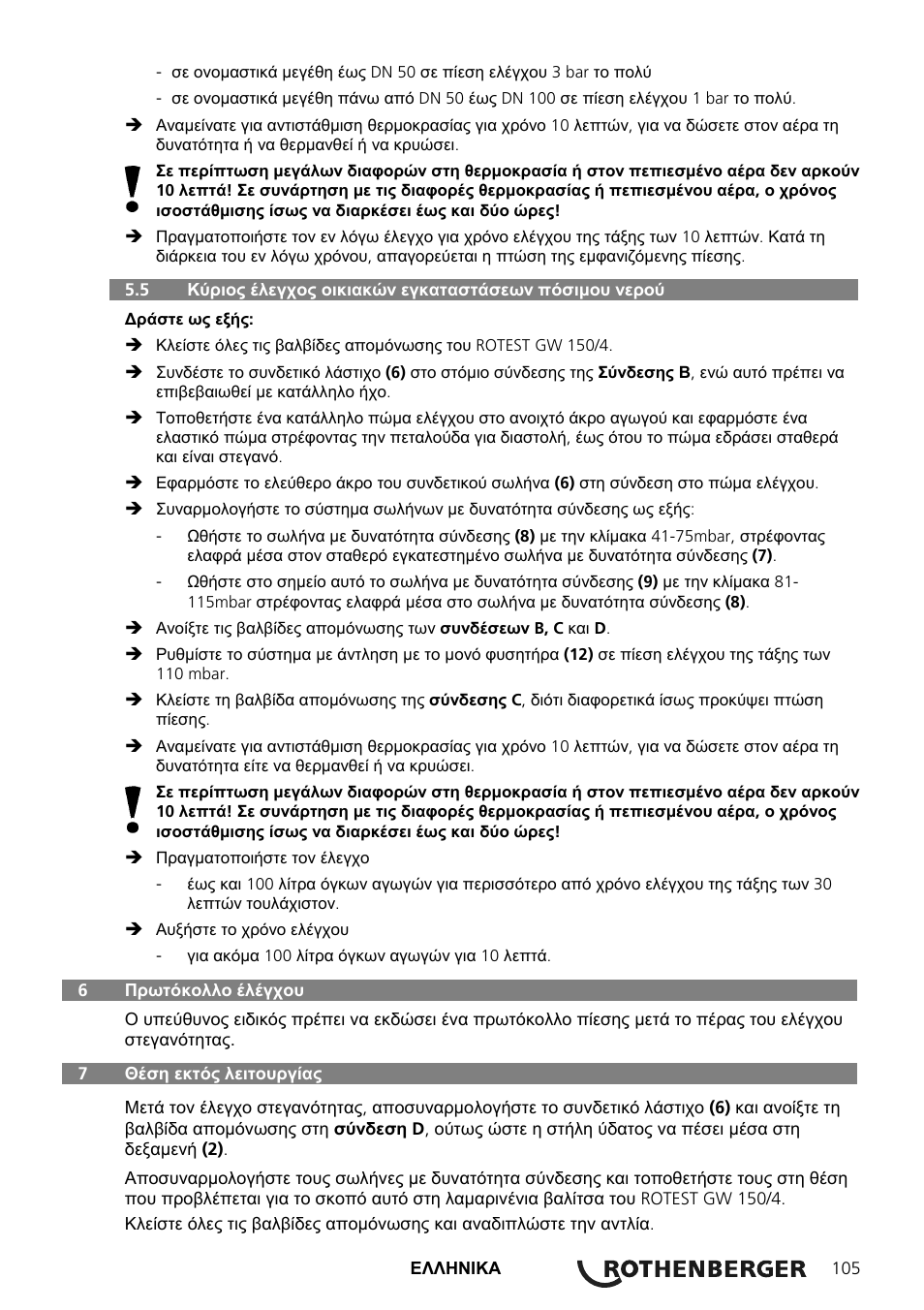 ROTHENBERGER ROTEST GW 150/4 User Manual | Page 107 / 120