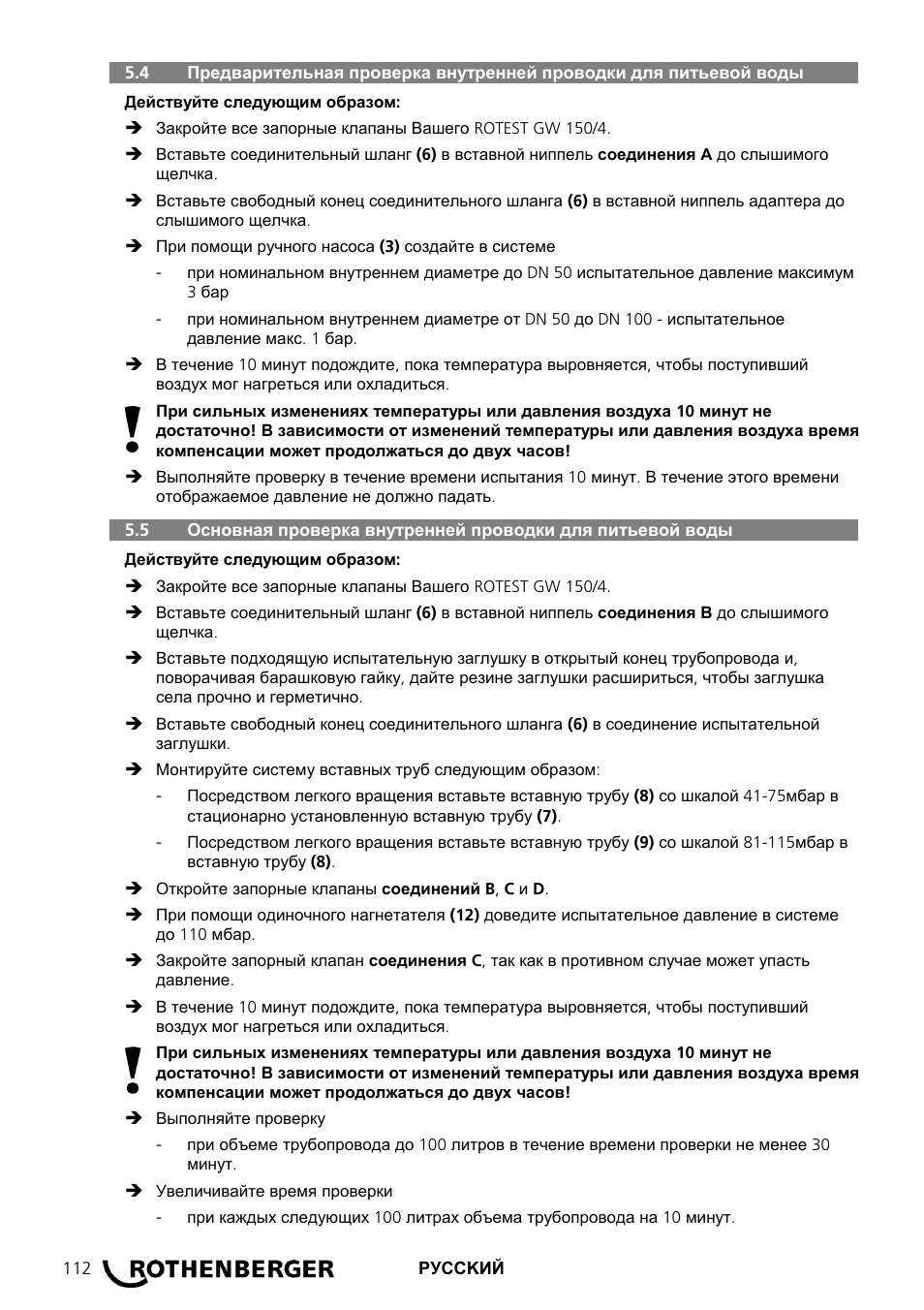 ROTHENBERGER ROTEST GW 150/4 User Manual | Page 114 / 120