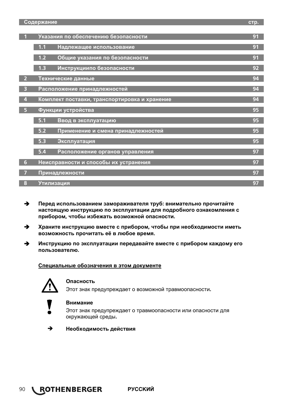 ROTHENBERGER ROFROST ECO User Manual | Page 92 / 104