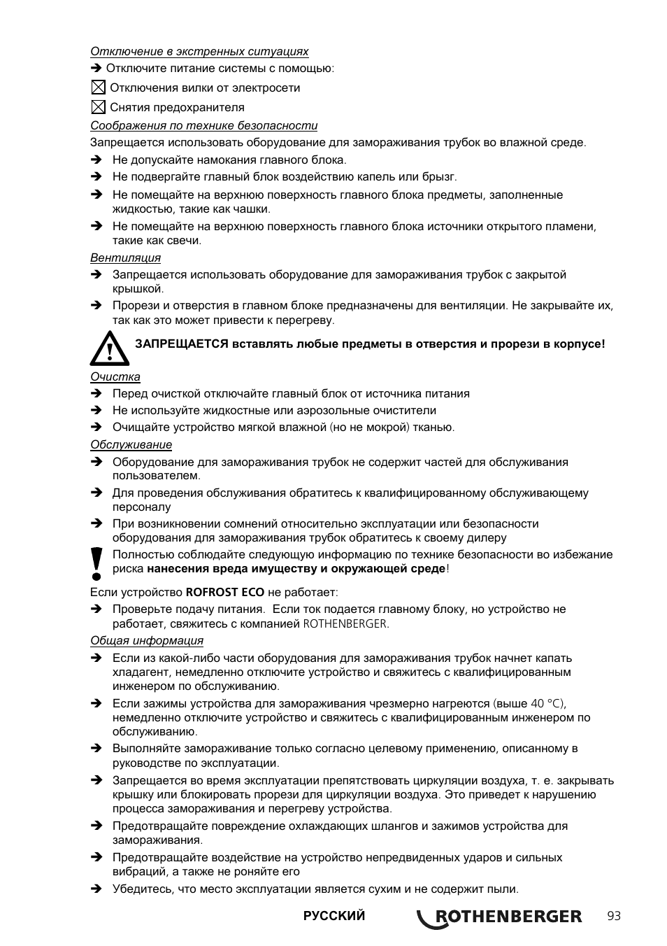 ROTHENBERGER ROFROST ECO User Manual | Page 95 / 104
