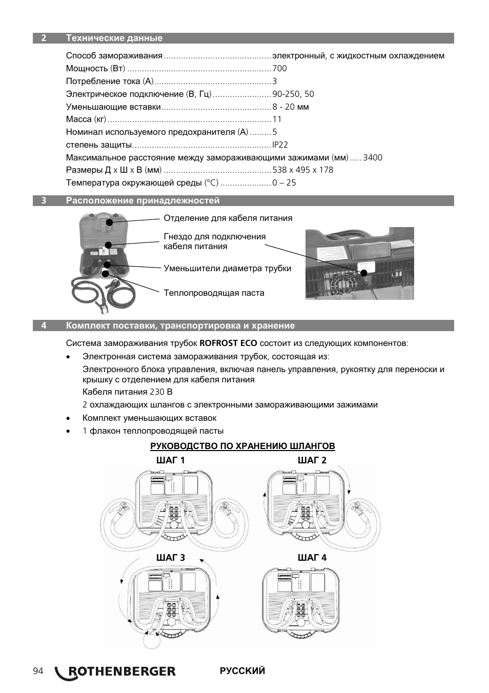 ROTHENBERGER ROFROST ECO User Manual | Page 96 / 104