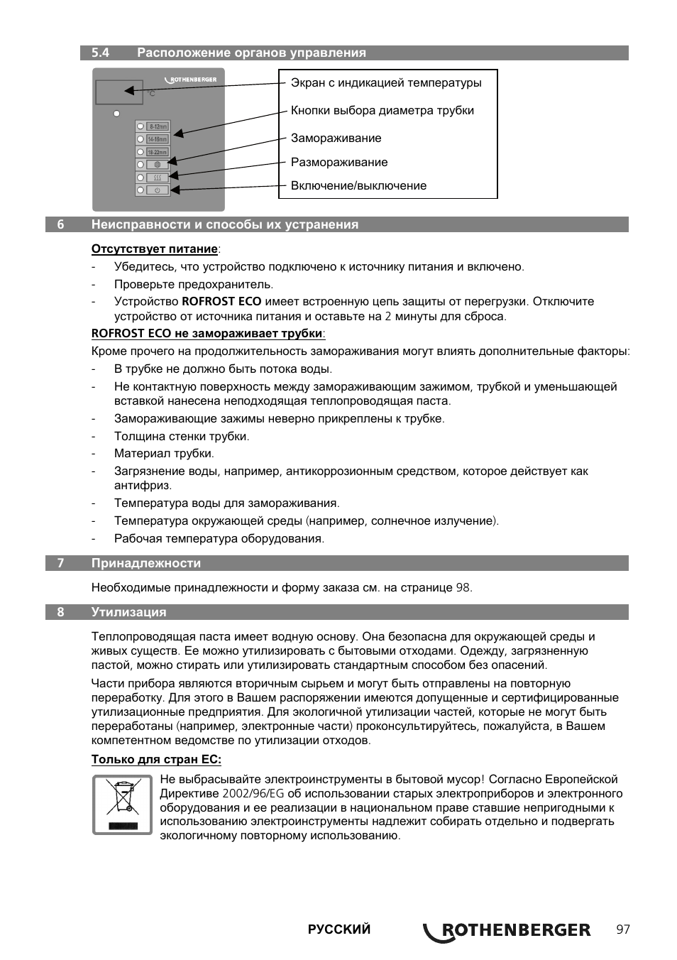ROTHENBERGER ROFROST ECO User Manual | Page 99 / 104