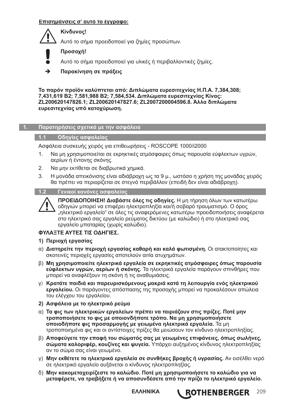 ROTHENBERGER Modul Pipe 25/16 User Manual | Page 211 / 256