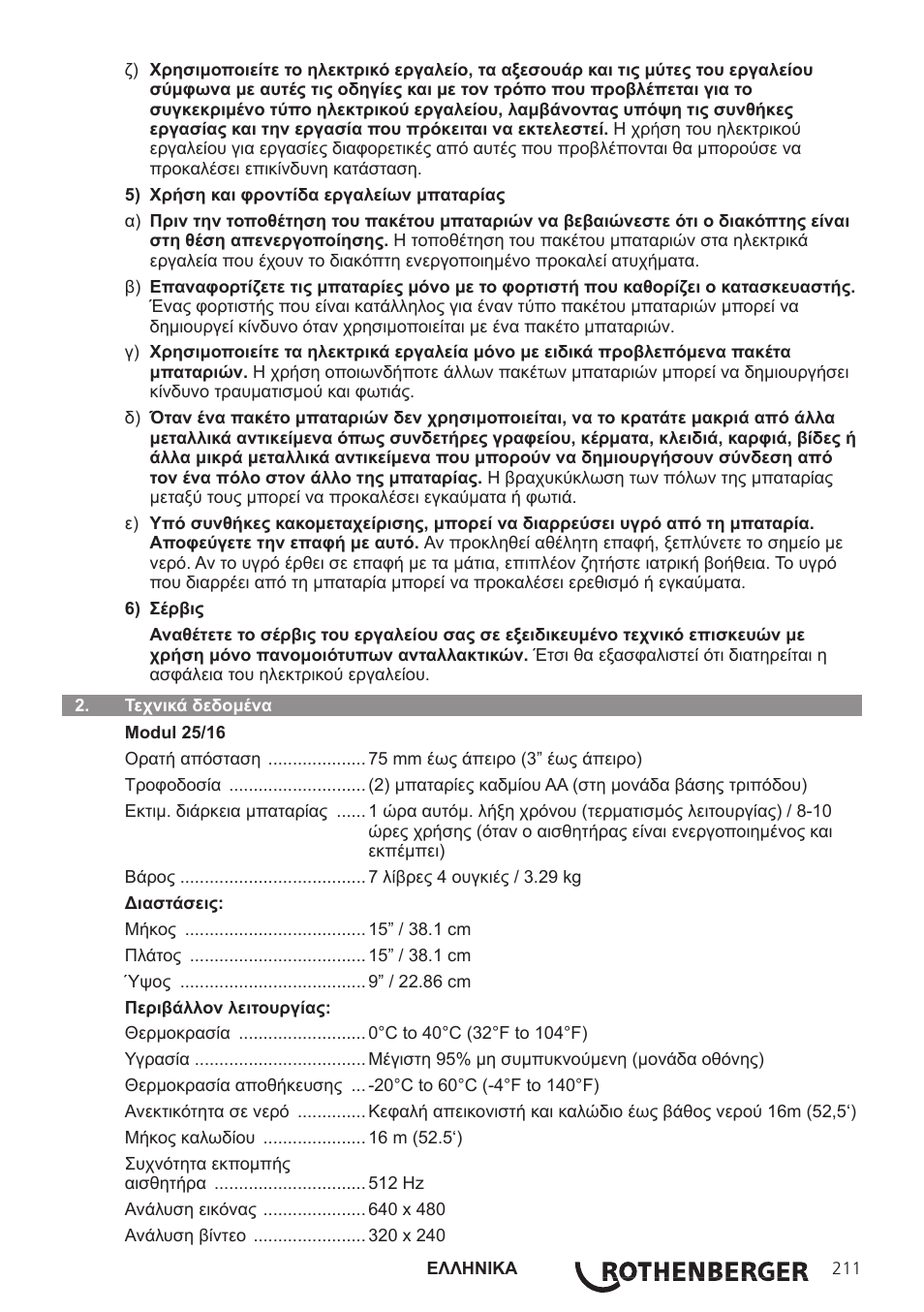 ROTHENBERGER Modul Pipe 25/16 User Manual | Page 213 / 256