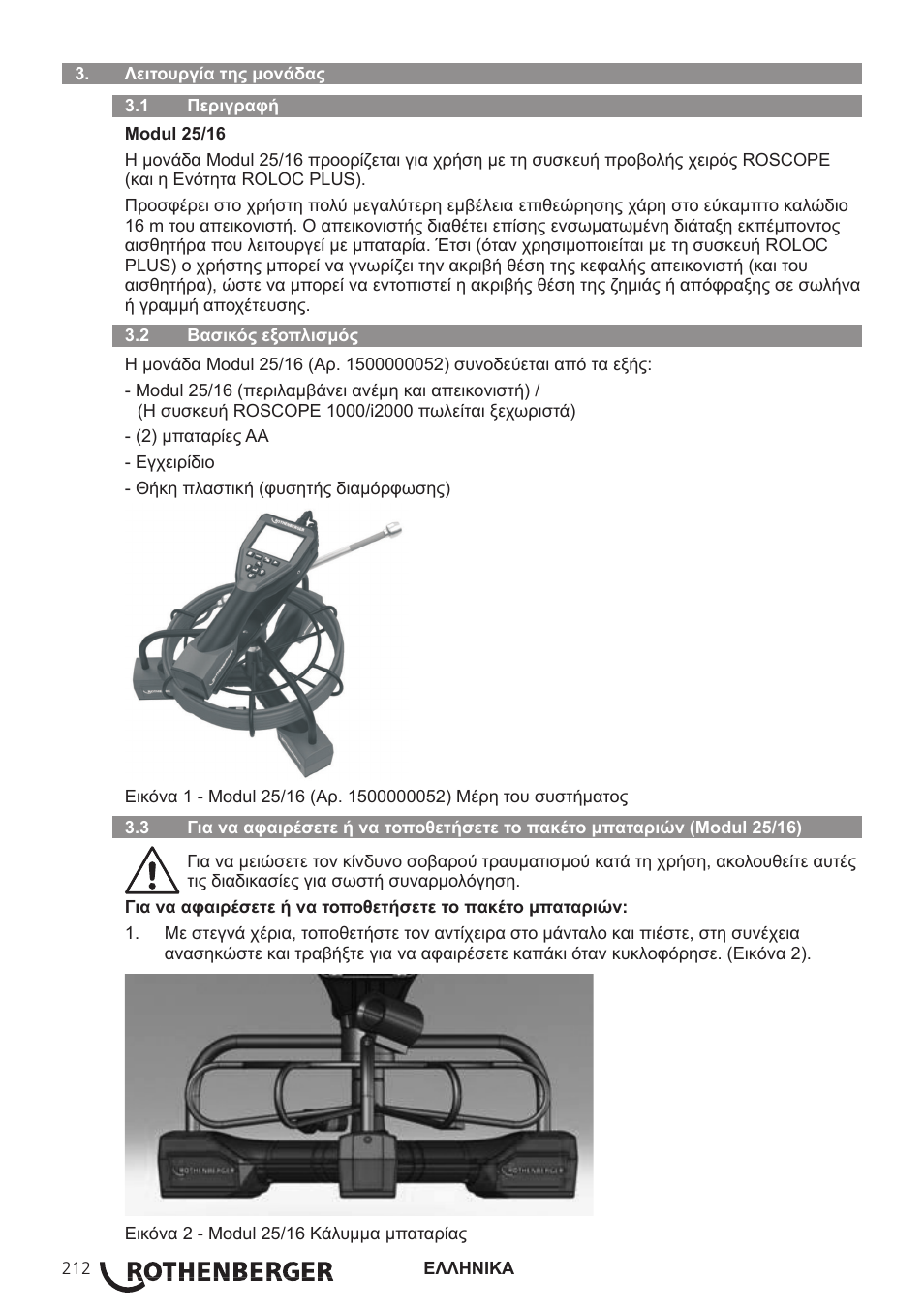 ROTHENBERGER Modul Pipe 25/16 User Manual | Page 214 / 256