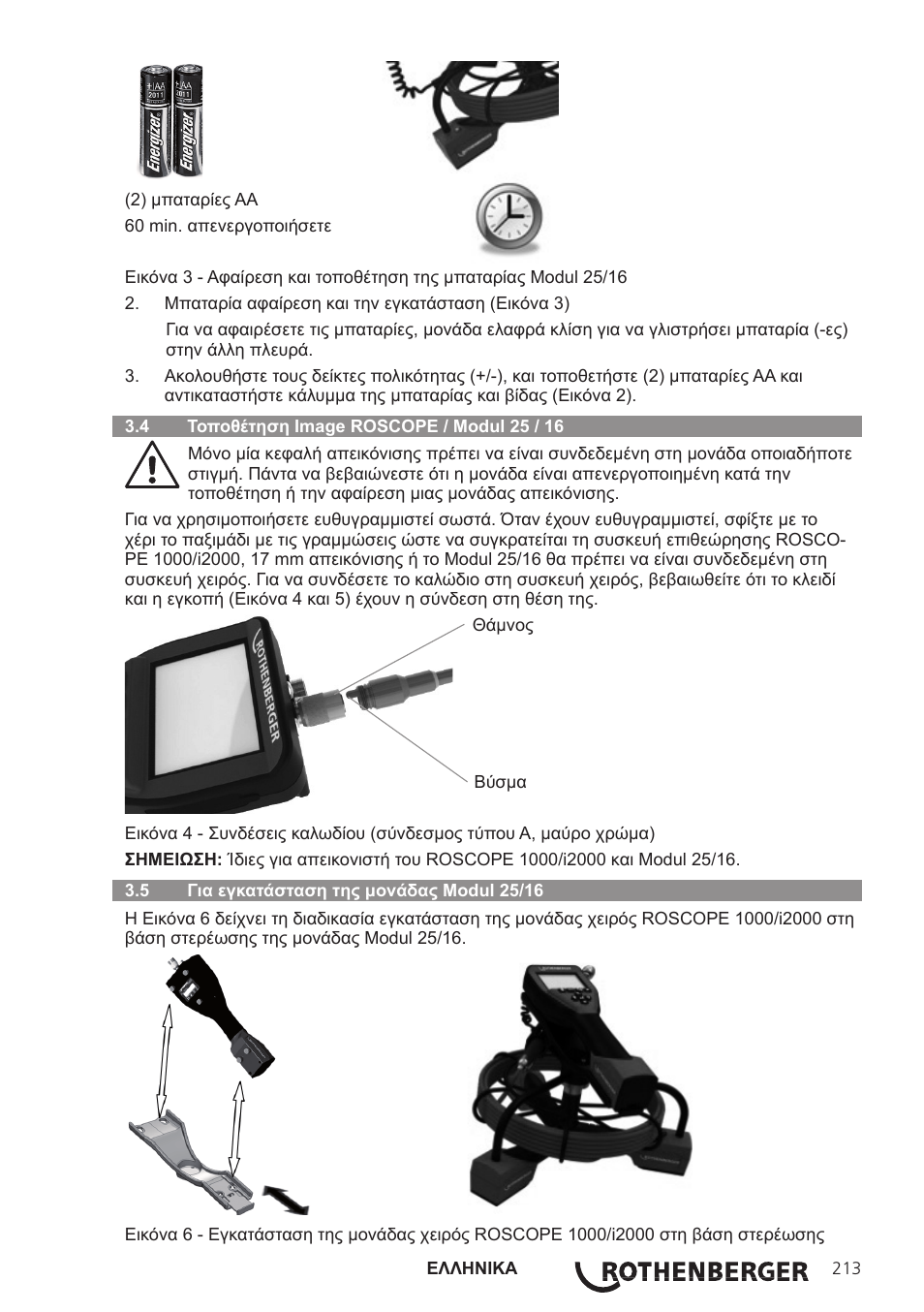 ROTHENBERGER Modul Pipe 25/16 User Manual | Page 215 / 256