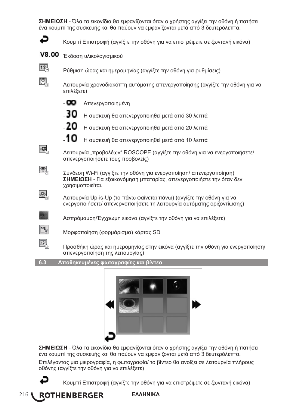 ROTHENBERGER Modul Pipe 25/16 User Manual | Page 218 / 256