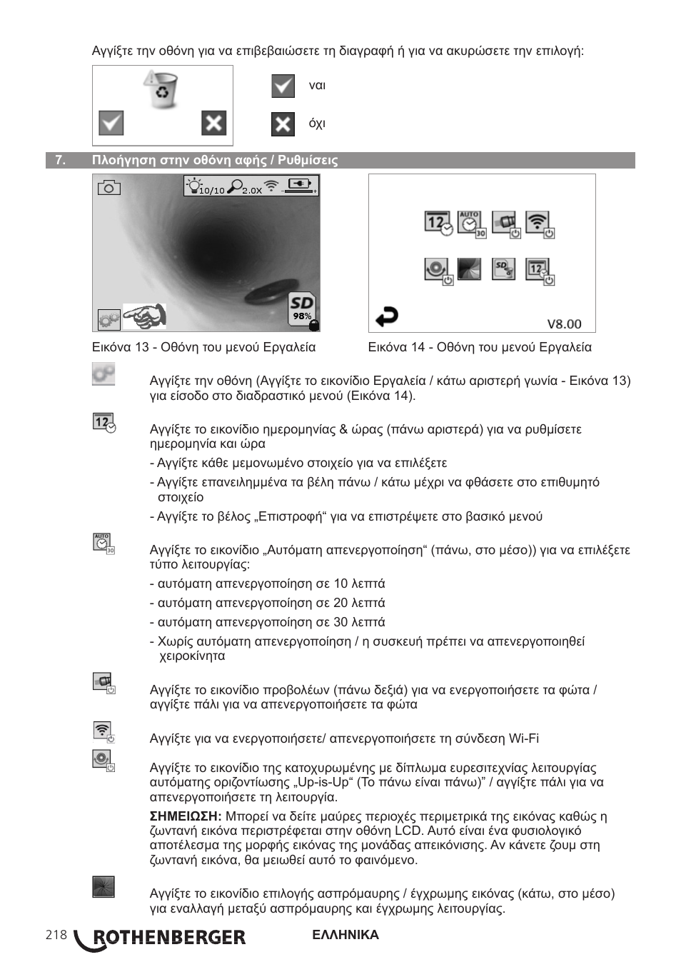 ROTHENBERGER Modul Pipe 25/16 User Manual | Page 220 / 256